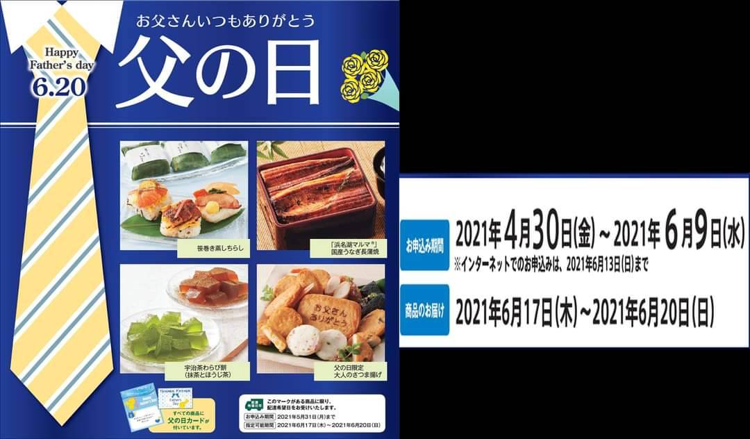 日本橋大伝馬町郵便局 21年の父の日は 6月日 日 です 父の日ギフトを選ぶなら郵便局で お父さんの好みに合うギフトを選んで 感謝の気持ちを届けてみてください 郵便局 T Co Ag4ybm6rml