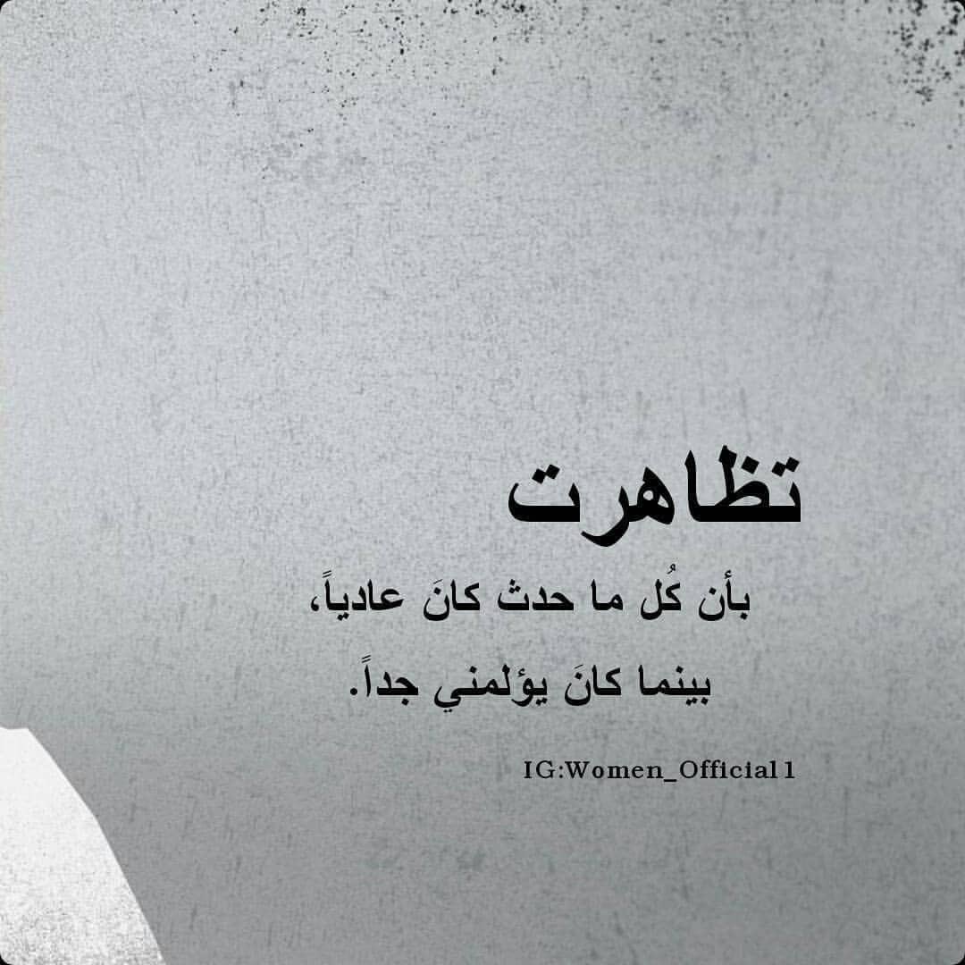 cai_mockingbird's tweet image. تظاهرت بأن كل ما حدث كان عاديًا..
بينما كان يؤلمني جدًا.

Artwork by: women_official1