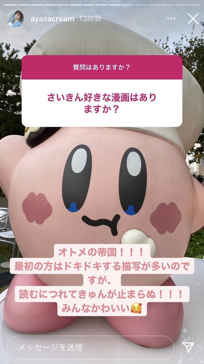 岸虎次郎 オトメの帝国16巻出ました 中村悠一さんに続き伊藤彩沙さんまで これは大変なことやと思うよ オトメ クルしかない ていうか伊藤さんありがとうございます