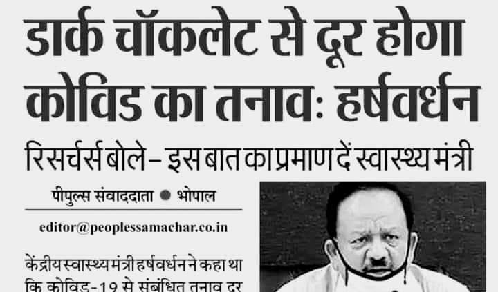 VaidehiTaman's tweet photo. After cow urine (गोमूत्र) and cow dung, now a new theory has come from Health minister of the country @drharshvardhan , Eat "Dark chocolate" to release COVID stress.. People have no money to eat one meal &amp; they are suggesting dark chocolate https://t.co/zsSqOLvwTK