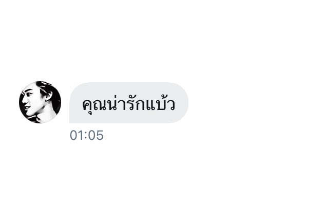 ฮาตโตะ : อยากน่ารักจัง
พี่เจ :