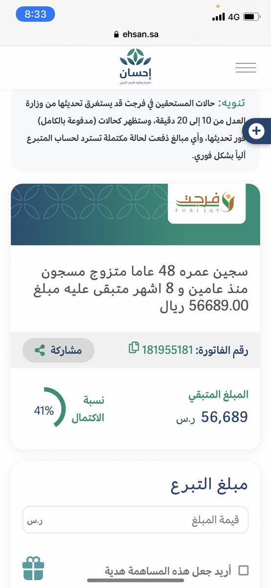 BM_MUT's tweet photo. حاله انسانية بفرجت رجل متزوج مسجون من ٣ اعوام تقريبا 🙏🏼🇸��💚

رابط الحاله للتبرع https://t.co/Kov1pWqAMX https://t.co/xxYfzzdcJU