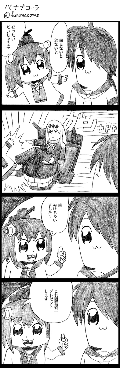 #縦長表示されるようになったしお気に入りの縦長画像貼ってけ
#ツイッターの画像が見やすくなったらしいからもう一回見てくれ
PC勢の自分には何がどう見やすくなったのか
サッパリ分からんが、どうやらそうらしいので
さしあたって。
