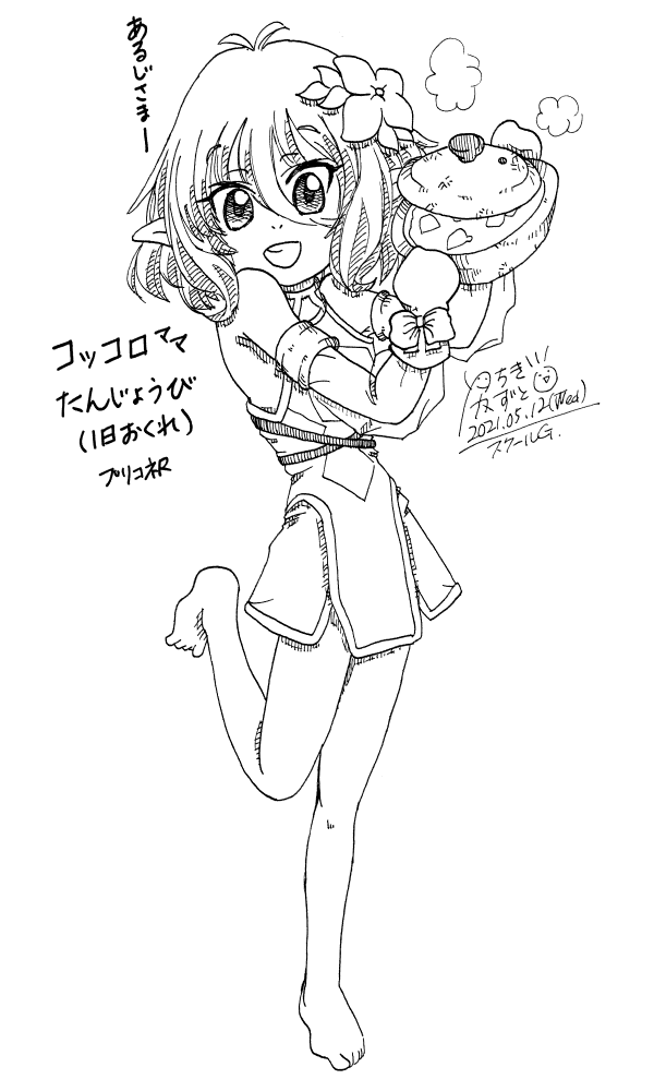 つちきかずとし Tsuchiki Mitose Twitter