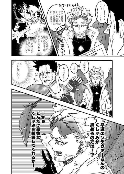 Conversation Between Chuki And Tanutanu 8 1 Whotwi Graphical Twitter Analysis