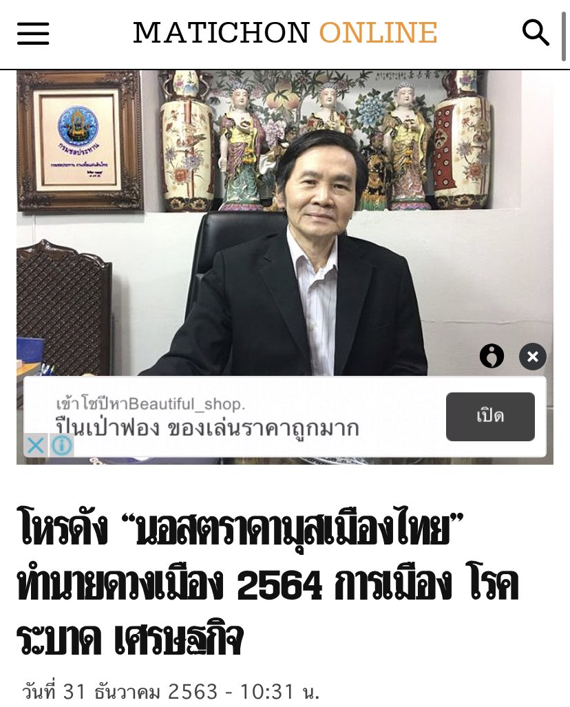 himadaisy's tweet photo. เลื่อนไปเจอโพสต์ในเฟสทายว่าอแมนด้าจะมงเลยรู้สึกคุ้น ๆ เหมือนมีคนทำนายเอาไว้ปีที่แล้วว่าปี 64 ประเทศไทยจะมีดวงเรื่องนางงาม พอลองไปค้นดู สรุปว่ามีคำทำนายนี้จริง ๆ ด้วย ขอหวังได้มั้ย ใจมัมหมีมาแล้ว 🤌🏻🥚🥚✿ 𓈒 
#MissUniverseThailand2020
#Missuniverse2020 #TimeForThailand 👑 https://t.co/OHR5oJ4jIO