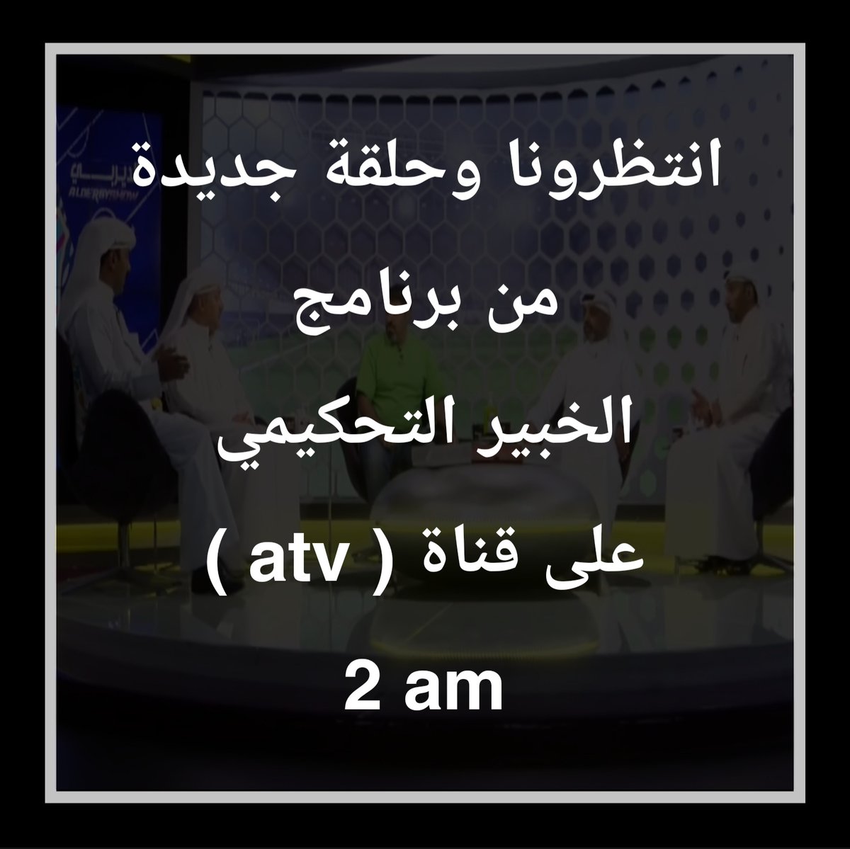 على المحبة والمودة نلتقي بكم لتحليل مباريات الجولة 16 من دوري stc ,,
