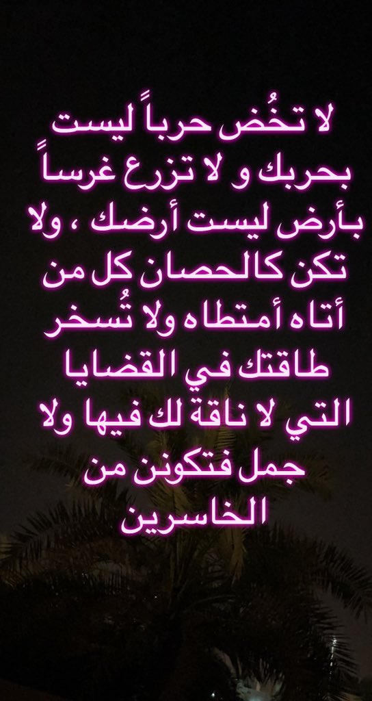 وطن النهاااار (@watan_anhar) on Twitter photo 