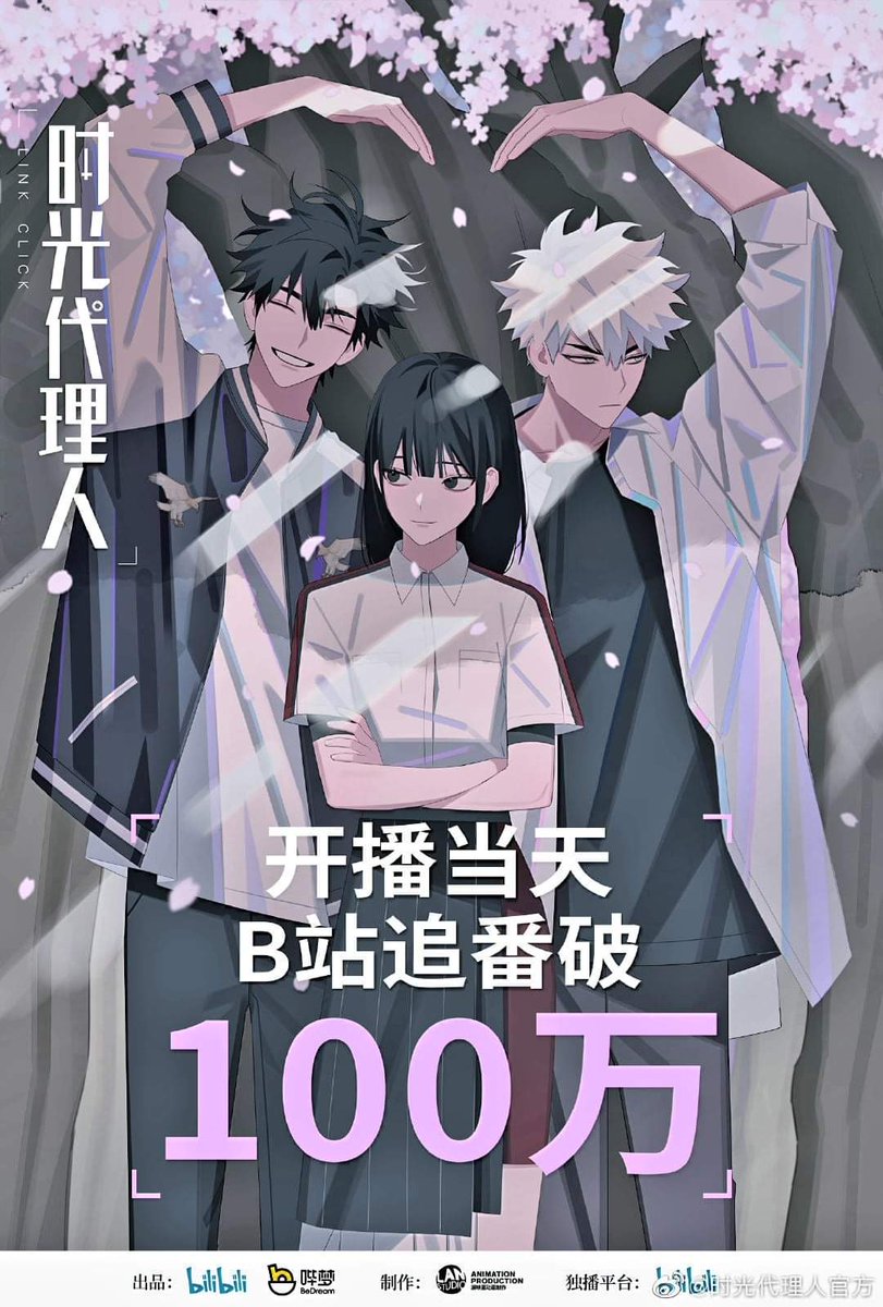 เรื่อง shi guang dai li ren เป็นเรื่องเกี่ยวกับผชสองคนที่เปิดร้านเล็กๆในเมืองชื่อร้านว่า "time photo studio" โดยผชสองคนนี้มีพลังพลังพิเศษบางอย่างละก้เปิดร้านนี้ด้วยกัน คอยช่วยลูกค้าที่มาขอความช่วยเหลือโดยเข้าไปในรูปเพื่อทำตามคำขอลูกค้า