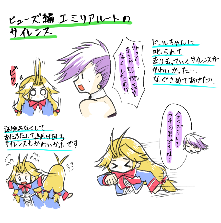ことはる まやちゃま サガフロと春イベ攻略中 ヒューズ編エミリアルートのサイレンスの感想落書き ネタバレあり ことはる まやちゃま サガフロと春イベ攻略中 ヒューズ編エミリアルートのサイレンスの感想落書き ネタバレあり