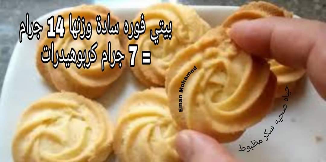 Emanibrahim_HE's tweet photo. حساب الكربوهيدرات في البيتي فور
عيد سعيد عليكم ❤️
#عيد_الفطر #السكري #سكري_الان #تثقيف_صحي #تغذية #كربوهيدرات #كارب #كم_كارب
#Dia_tec #carbohydrates #carbcounting https://t.co/uMkivpt5Sy