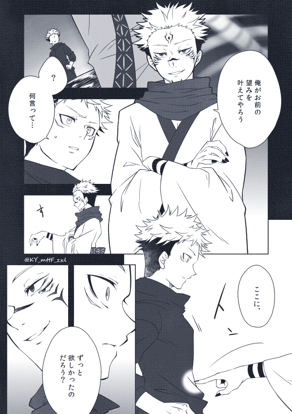一応前回と繋がってる宿虎 男性妊娠表現注意(1/2)
3ページめが描きたかったので描きました そのことに後悔はありませんが顔漫画になったことだけは悔いています
リプに続き 