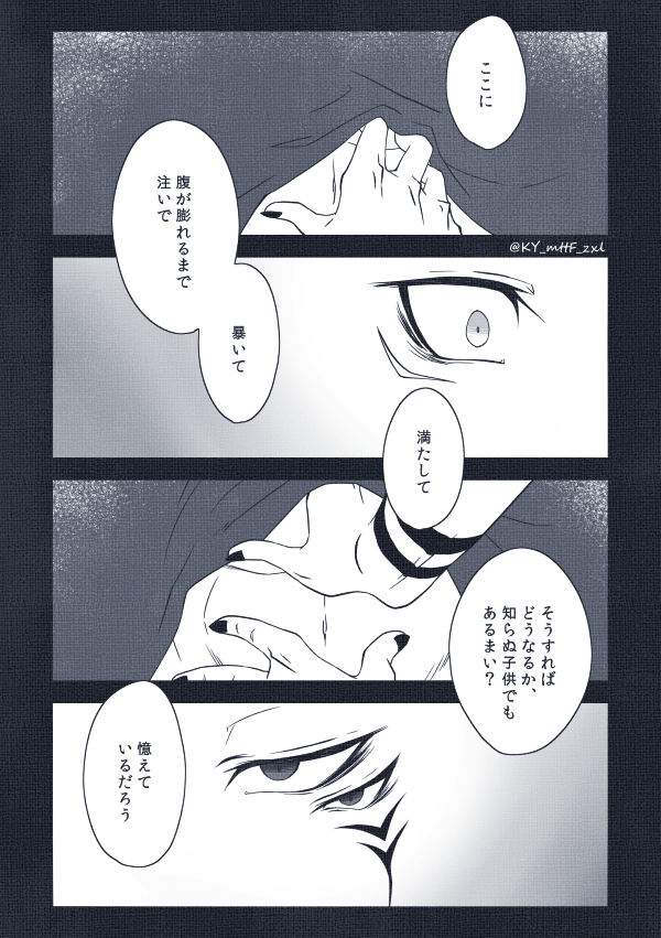 一応前回と繋がってる宿虎 男性妊娠表現注意(1/2)
3ページめが描きたかったので描きました そのことに後悔はありませんが顔漫画になったことだけは悔いています
リプに続き 