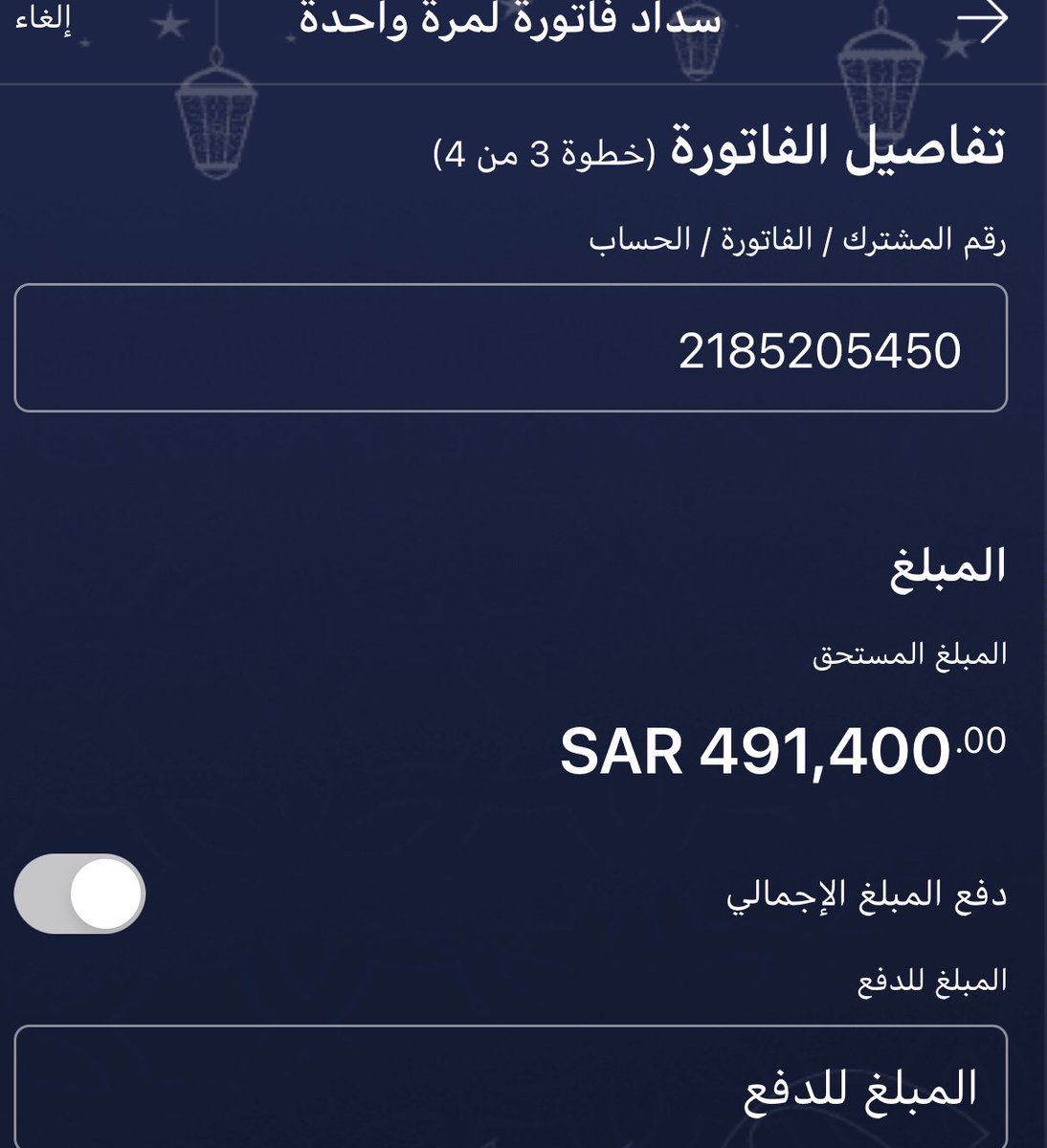 Suot_wahed's tweet photo. #نجران_الان

🍎ابشركم تم سداد ٢٠٠ريال 

لاتحرم نفسك الاجر ..ساهم لو٥٠ريال 

وننهي معاناتها لوتكاتفنا 

⭕️ام مريضه بالسرطان 
تناشدكم بسداد دين ابنها الوحيد 
كان المبلغ ٥٠٠ألف
الان ٤٩١،٤٠٠
رقم الفاتوره 
2185205450 https://t.co/JzxhyxWz5U