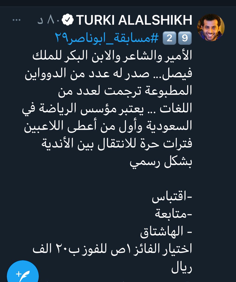 Almtfalh400's tweet photo. الامير عبدالله بن فيصل بن عبدالعزيز آل سعود  #مسابقة_ابوناصر٢٩ https://t.co/BuylYEeTni