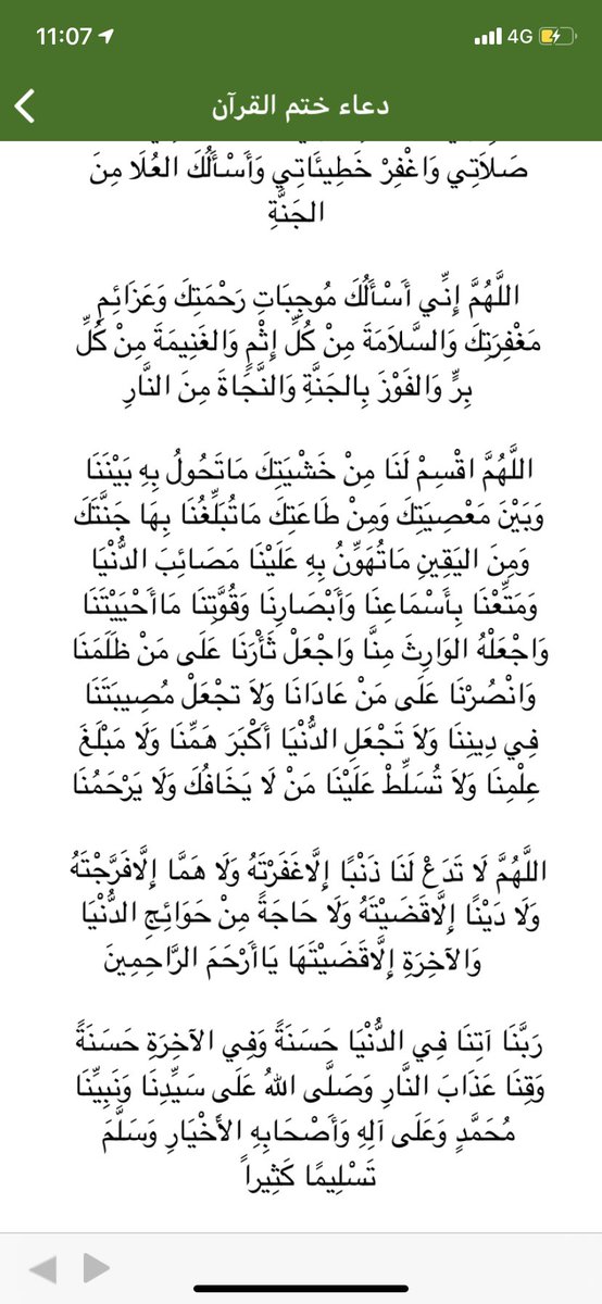 rehamburaidi's tweet photo. اللهم اجعلها شافعةً لي ولوالدي✨🤍 https://t.co/p1H7qeBAKg