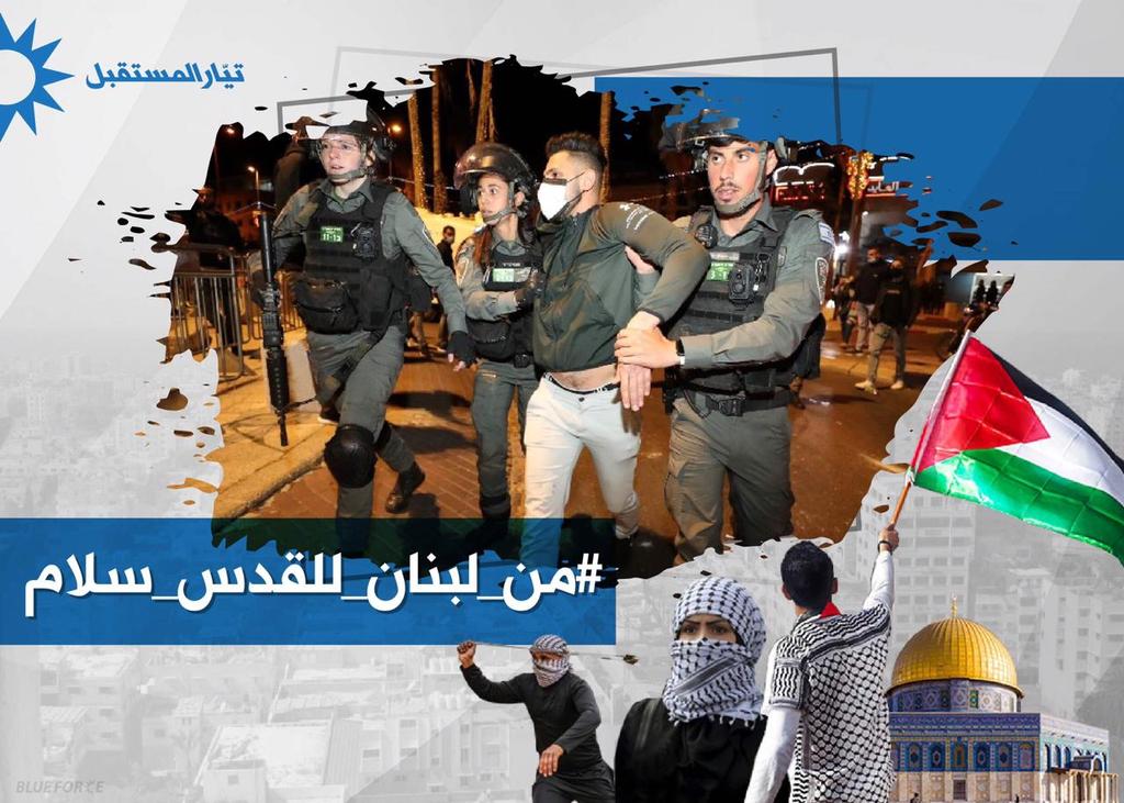 sandy_bash's tweet image. #من_لبنان_للقدس_سلام