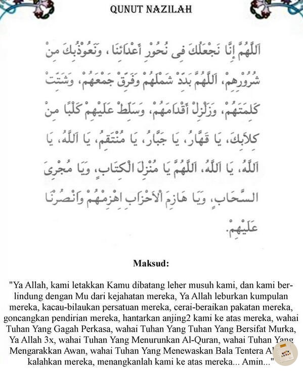 what is doa qunut what is doa qunut