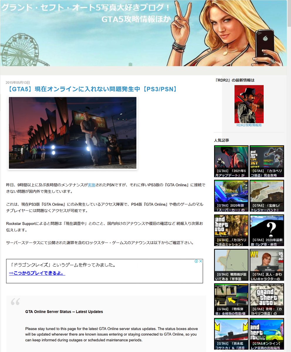 Yuiの独り言gta日記 Yuifaim Twitter