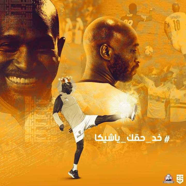 #خد_حقك_ياشيكا