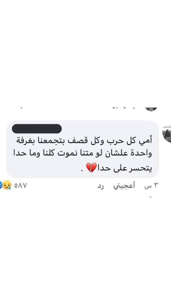 Rahma22013's tweet photo. يااااا  وجع القلب 😔😔😔

#غزه_تقاوم https://t.co/0rDEp85iRL