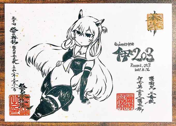 筆ペンのみで新艦娘の伊203ちゃん……!
#澄乃神社 