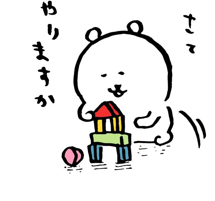 @ngntrtr 大好き！積み木シリーズ！ 