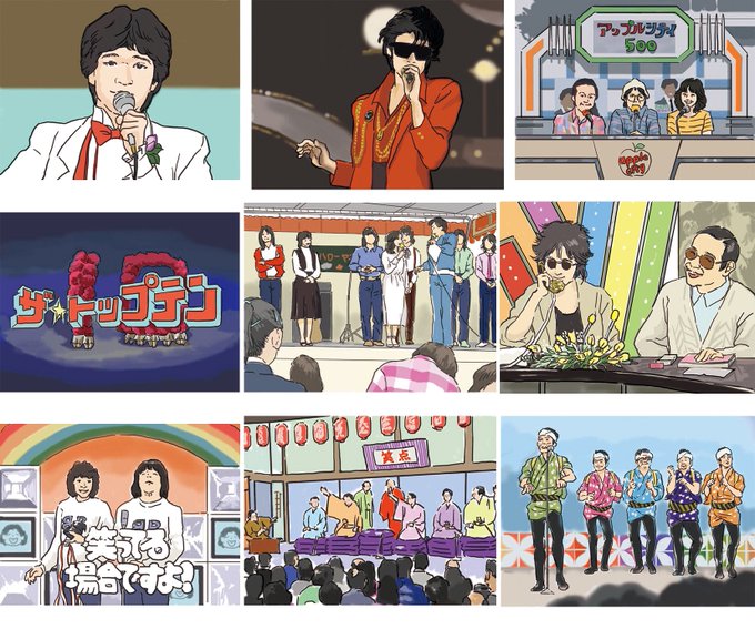 8時だよ全員集合のtwitterイラスト検索結果 8時だよ全員集合のtwitterイラスト検索結果