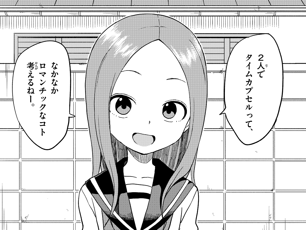 からかい上手の高木さん ゲッサン ゲッサン編集部 on X: 