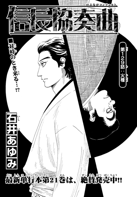 画像まとめ 信長協奏曲 新着 2ページ目 アニメレーダー 画像まとめ 信長協奏曲 新着 2ページ目 アニメレーダー