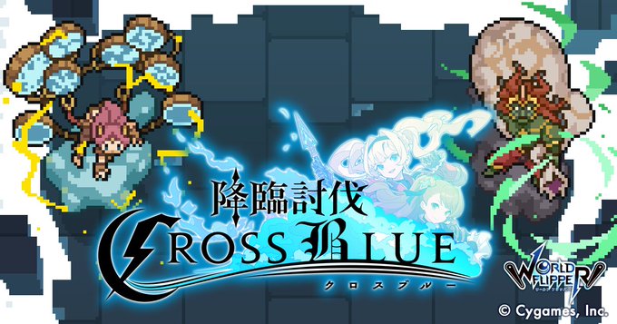 ワーフリで グラブルキャラ が話題に ワールドフリッパー トレンディソーシャルゲームス ワーフリで グラブルキャラ が話題に ワールドフリッパー トレンディソーシャルゲームス