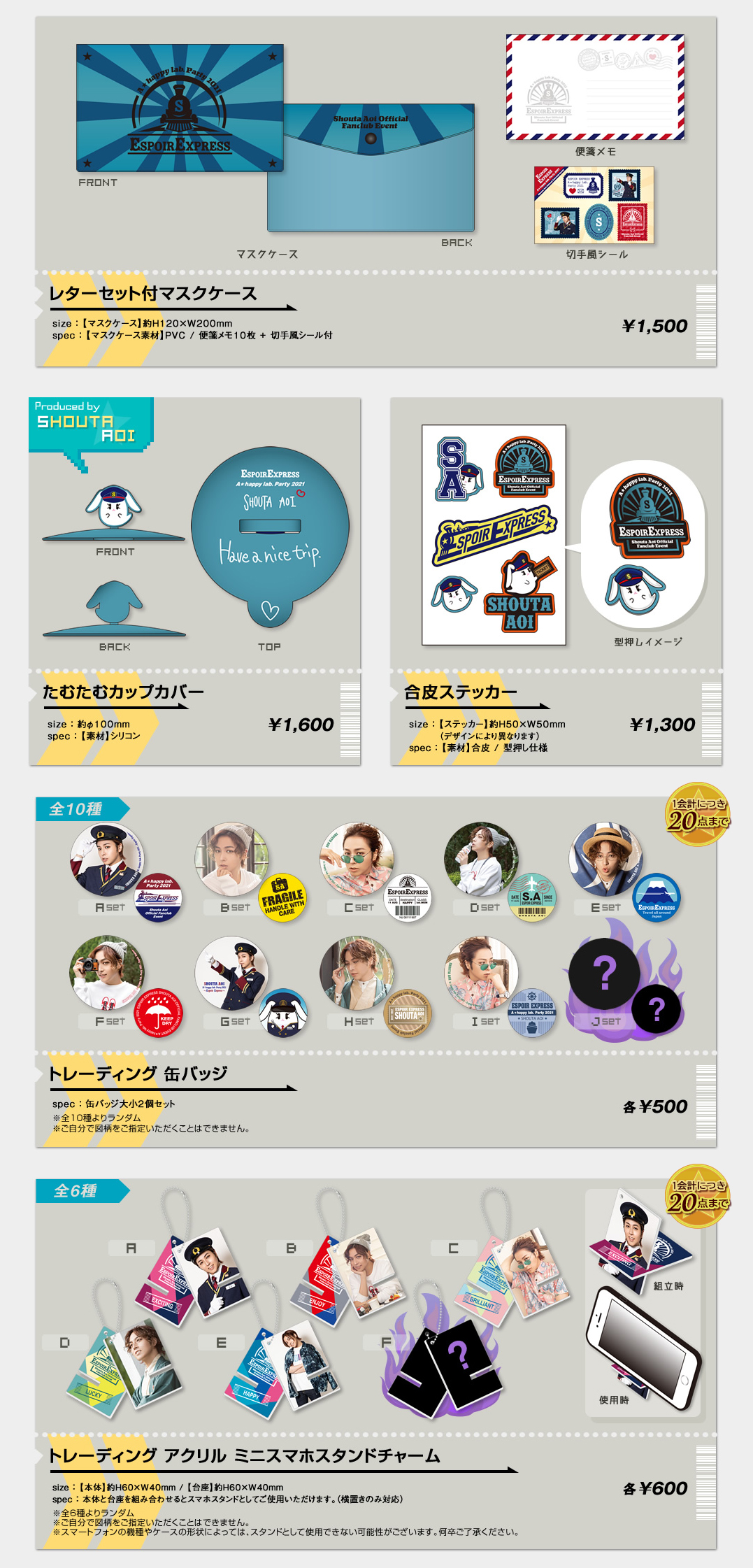 蒼井翔太STAFF on X: 蒼井翔太STAFF on X: