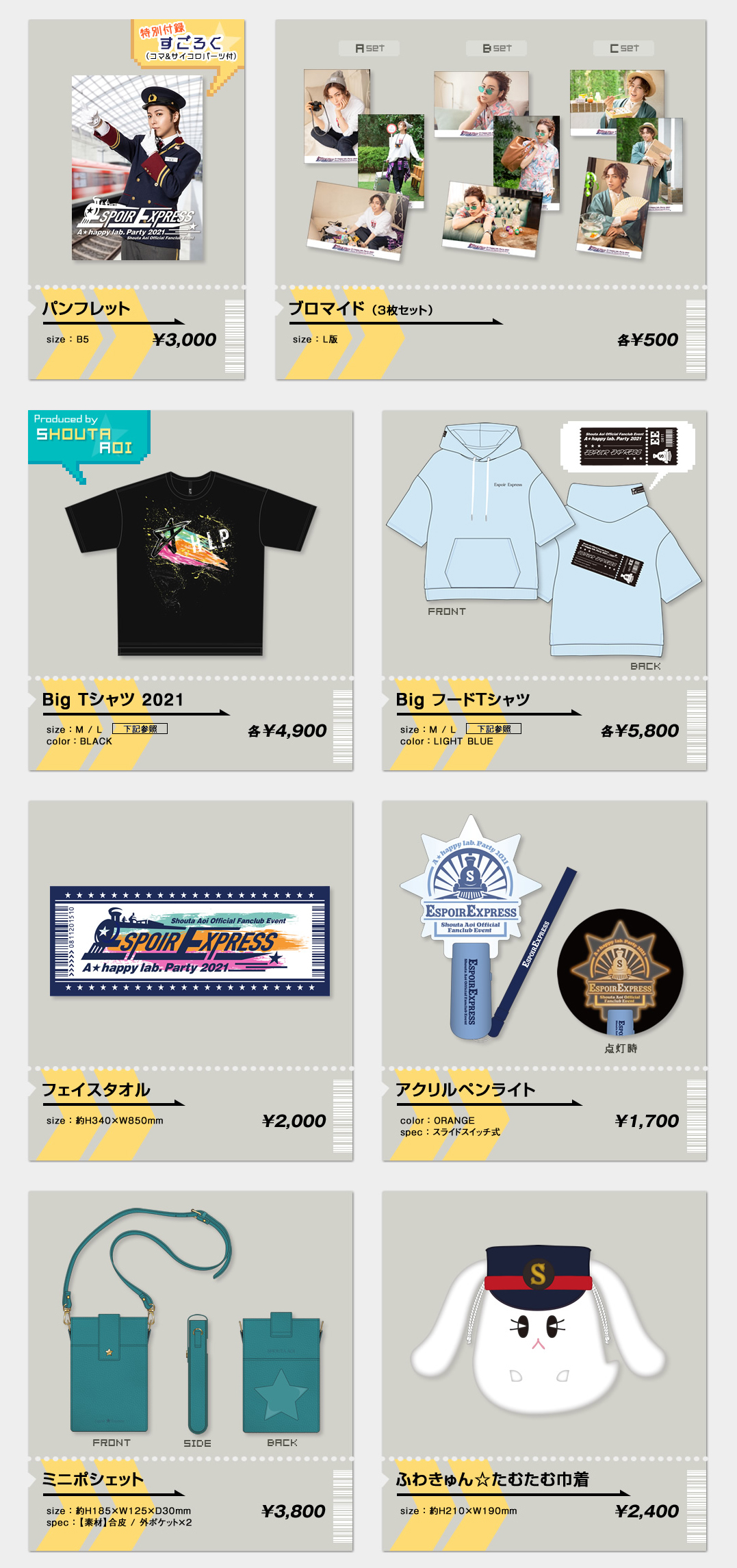 蒼井翔太 LIVE 2023 WONDER lab. Gardenグッズ紹介まとめ / X