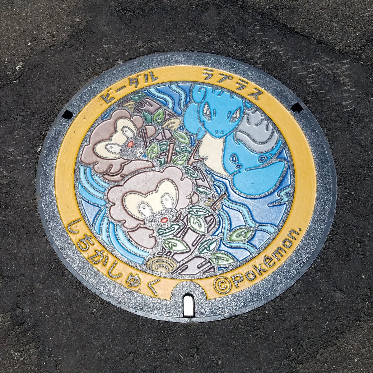 ウラロジ仙台 編集部 ァ 道の駅 七ヶ宿にラプラスとビーダルのポケモンマンホールが まじまじとポケモンマンホール見たのは初めてかもしれません あと こツバメポケモン スバメの巣もありました 笑 七ヶ宿 恐山 ウラロジ仙台 編集部 ァ 道の駅 七ヶ宿にラプラスとビーダルのポケモンマンホールが まじまじとポケモンマンホール見たのは初めてかもしれません あと こツバメポケモン スバメの巣もありました 笑 七ヶ宿 恐山