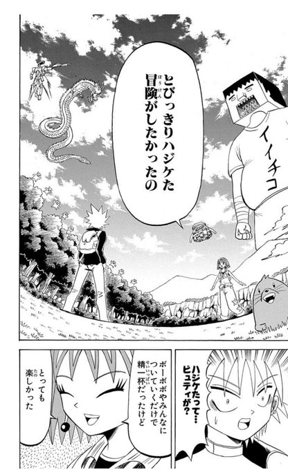 ボボボーボ ボーボボ まとめ 感想や評判などを1週間ごとに紹介 ついラン ボボボーボ ボーボボ まとめ 感想や評判などを1週間ごとに紹介 ついラン