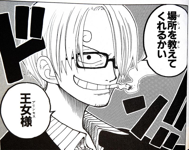 ワンピース サンジのディアブルジャンブや技を紹介 血統因子との関係は Selvy