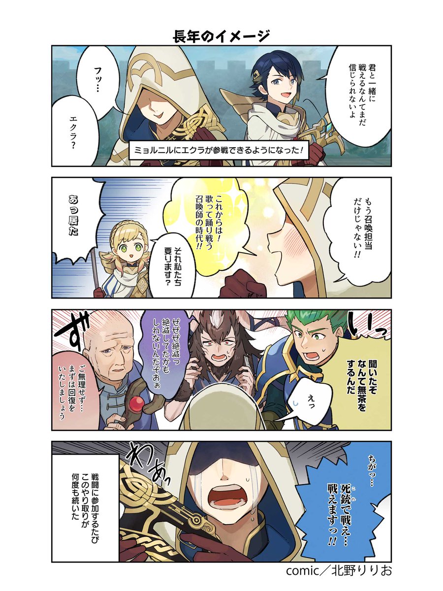 ファイアーエムブレム ヒーローズ 漫画 ファイアーエムブレム ヒーローズ 英雄たちの日常 第178話を公開しました こちらで第1話から最新話までご覧いただけます T Co B01fljlked Feヒーローズ T Co Bs6ry9evfx Twitter