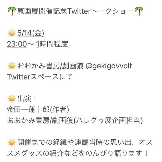 金田一蓮十郎のtwitterイラスト検索結果 金田一蓮十郎のtwitterイラスト検索結果