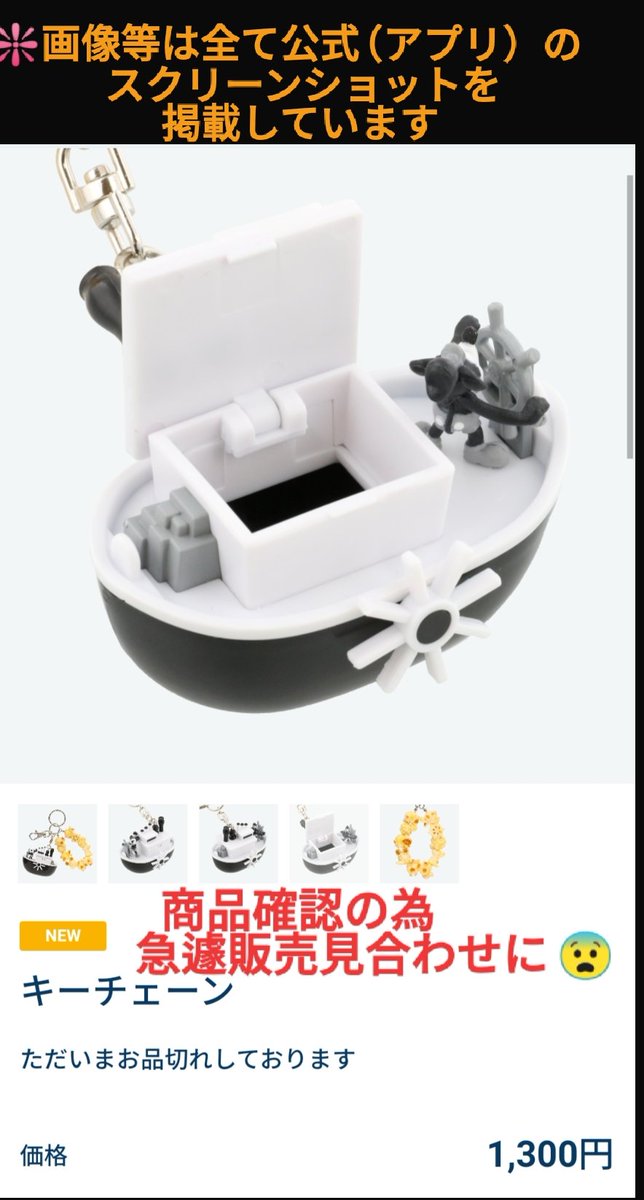 Tdr ディズニー ぷらん あの悲劇が再び 発売日に販売見合わせ 蒸気船ウィリー ポップコーン バケット モチーフ キーチェーン 商品確認の為急遽販売見合わせに ワンマンのカメラ型キーチェーンも当日 本日発売 ミッキー ｔシャツ ランド シー ミニー