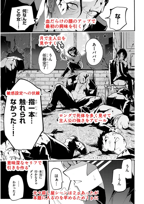 連載1話目を描くときの漫画家の脳内を原稿に書き出してみた(1/5)
#かんどちゃんには触っちゃダメ! 