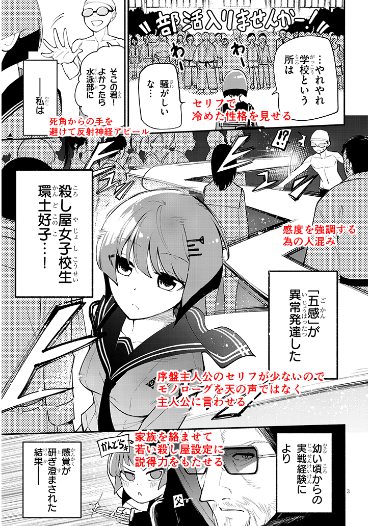 連載1話目を描くときの漫画家の脳内を原稿に書き出してみた(1/5)
#かんどちゃんには触っちゃダメ! 