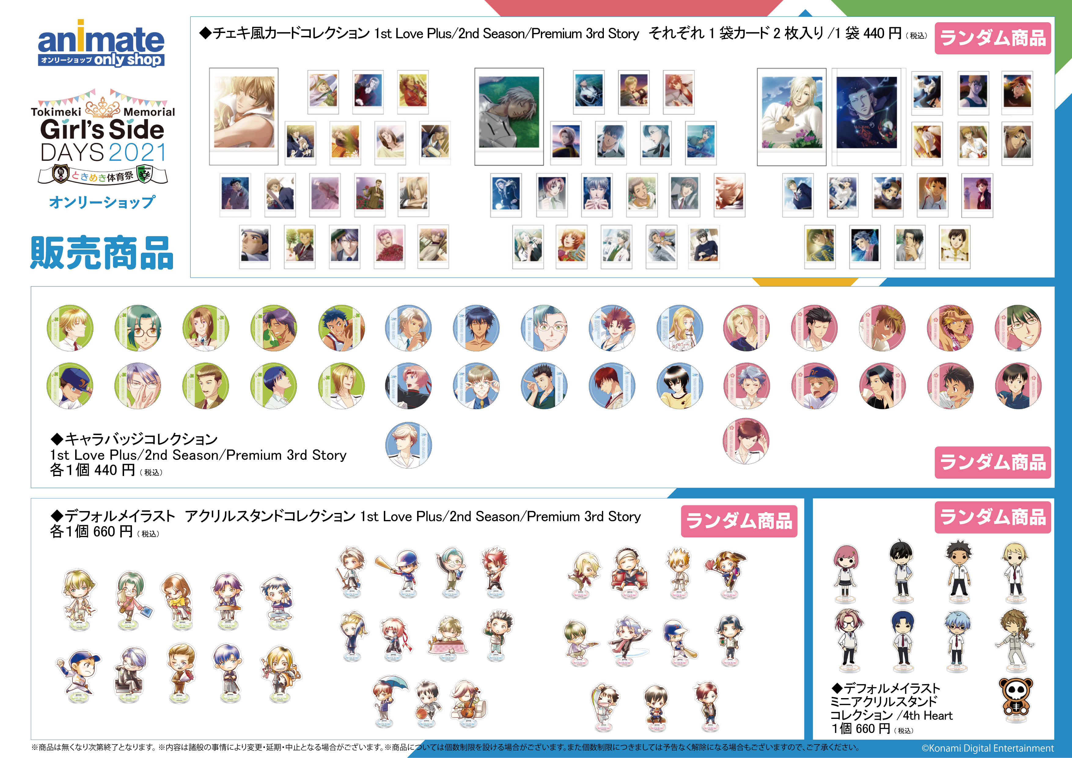 アニメイトオンリーショップ on X: アニメイトオンリーショップ on X: