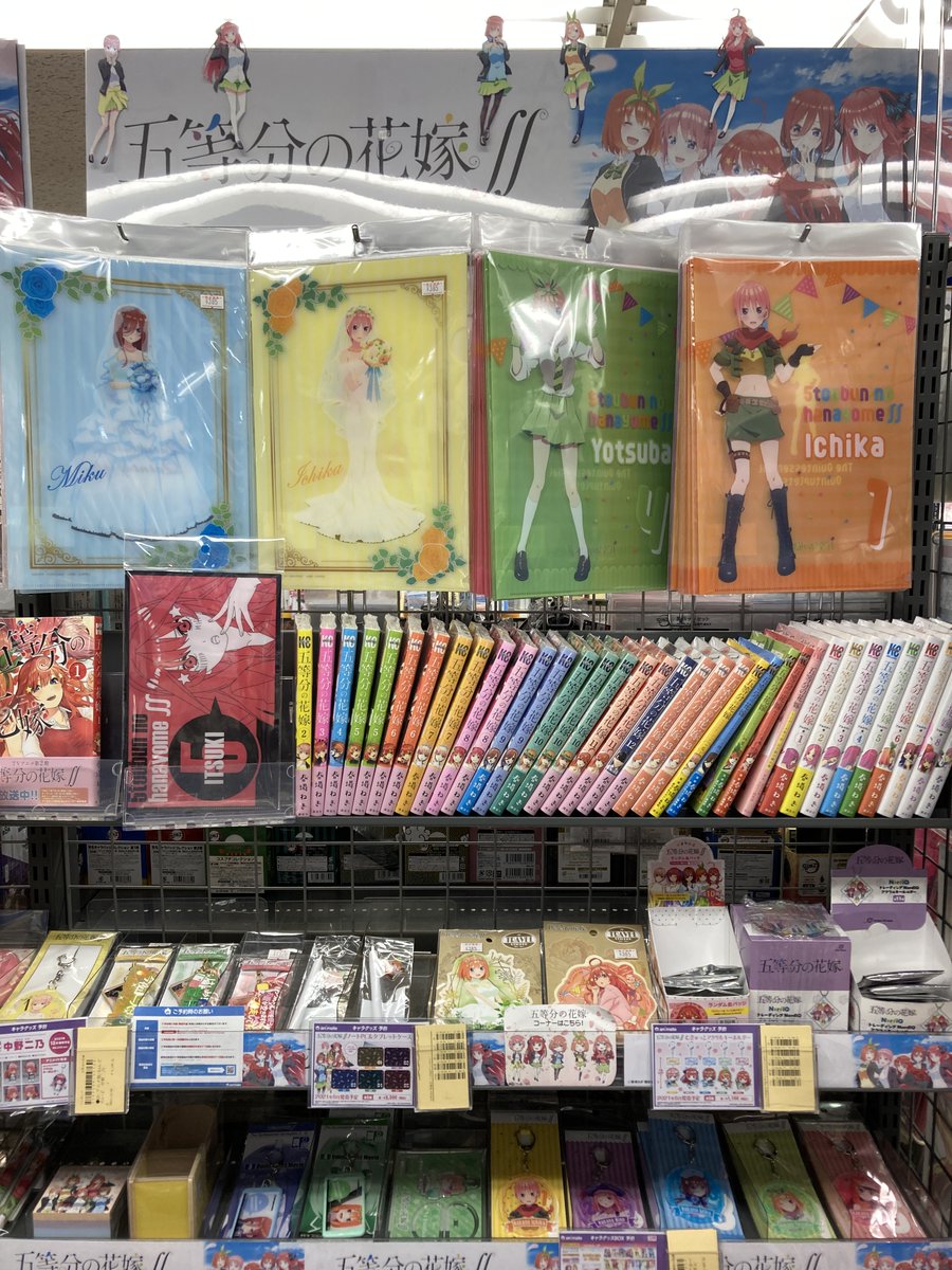 アニメイト浜松 時まで営業中 フェア情報 五等分の花嫁 の 五つ子ちゃんお誕生日おめでとう ハッピーバースデーキャンペーン21 が絶賛開催中ウナ 関連商品が豊富に展開中 素敵なフェア特典を貰える機会をお見逃しなく 五等分の花嫁