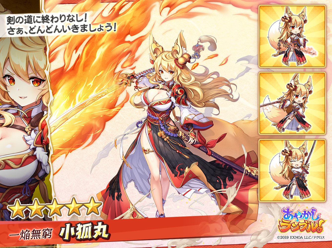 あやかしランブル！公式 on X: 