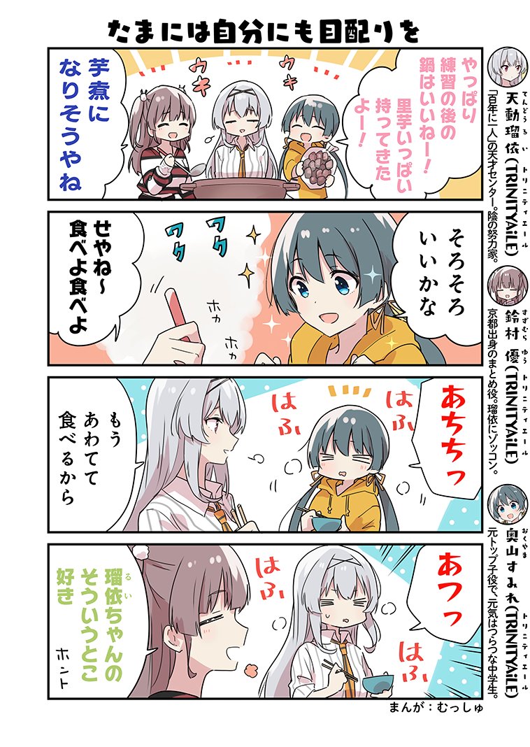 IDOLY PRIDE アイドリープライド(アイプラ)|ゲーム好評配信中 on