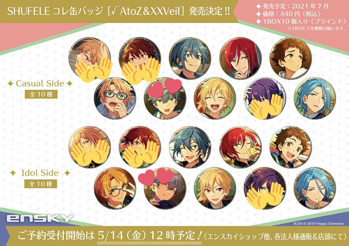 日本限定モデル】 あんスタ 缶バッジ イベコレ 2022 summer 逆先夏目