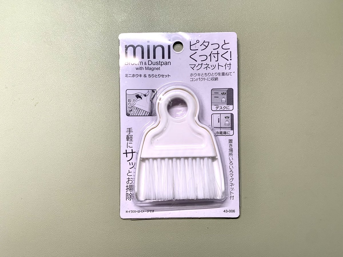 掃除道具 Twitter Search