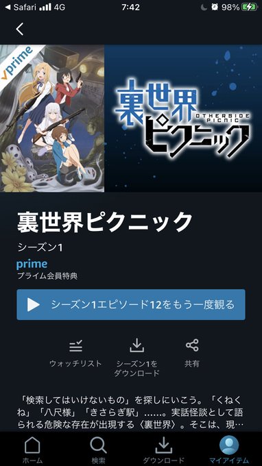 裏世界ピクニックのtwitterイラスト検索結果 裏世界ピクニックのtwitterイラスト検索結果