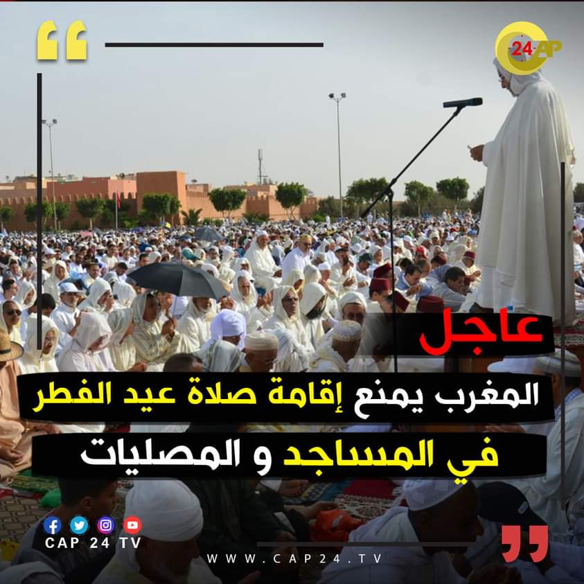 Cap24ma's tweet photo. عاجل 
المغرب يمنع إقامة صلاة عيد الفطر في المساجد و المصليات https://t.co/7v9gpBMFV6