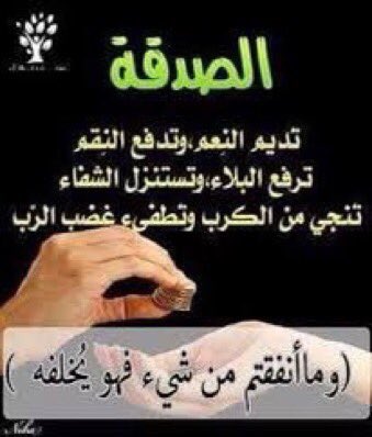Suot_wahed's tweet photo. #ياسر_الدوسري

♦️ابشركم تم سداد ٢٠٠

وضعهم صعب يعجز حتى شراء مستلزمات العيد لاطفاله 
الراتب ضعيف ويخصم منه 
🌺

اجعل لك عمل صالح🍎
 تقدر تساهم  ب ٥٠،١٠٠ ريال
وننهي معاناته

🪀حارس مدرسه 🪀
💢يعول اسره ..كبيره 
🌸
 وعاجز عن السداد 
❗️المبلغ ٣٧،٥٠٠
باقي ٢٩،٤٠٠
فاتوره 2173776771 https://t.co/8nvJdPc598